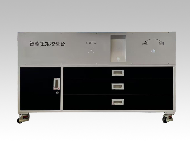 智能扭矩校驗(yàn)臺(tái)